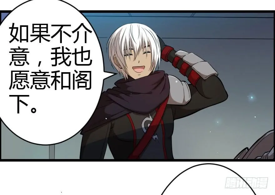 023信念共鸣 第33页