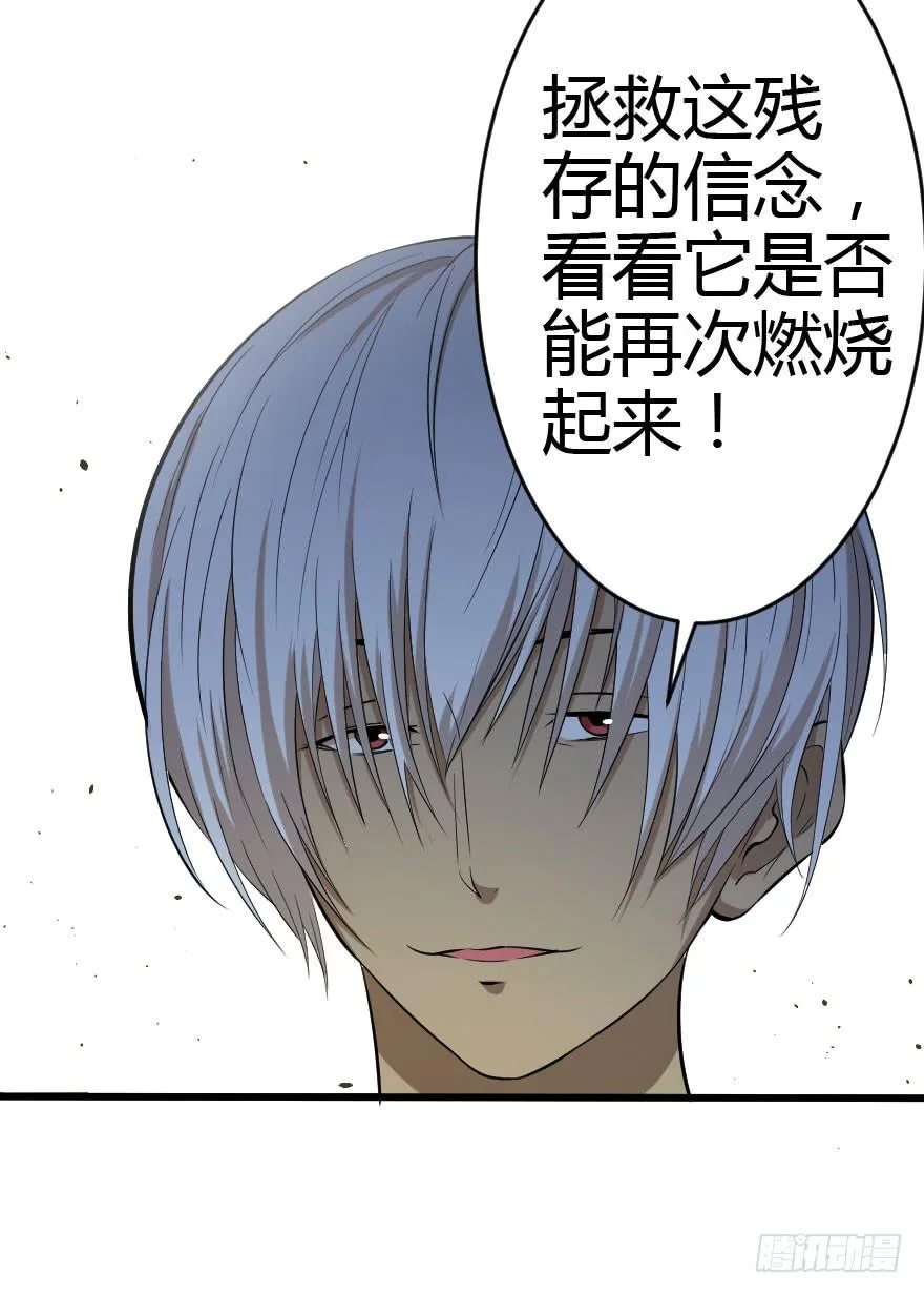 023信念共鸣 第34页