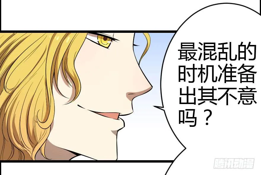 024粗暴计划 第38页