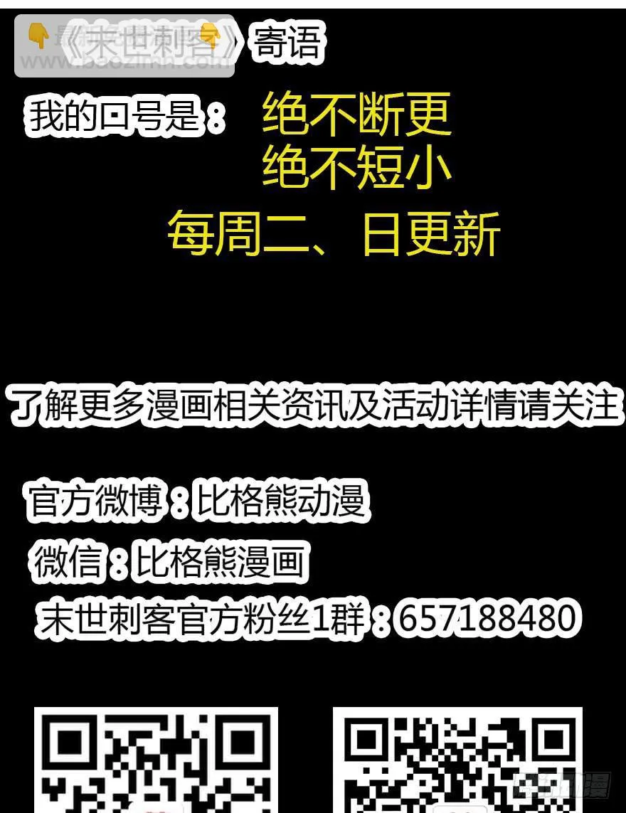 024粗暴计划 第44页
