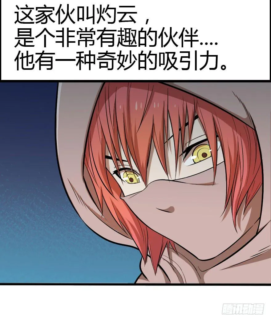 025暗夜突袭 第13页