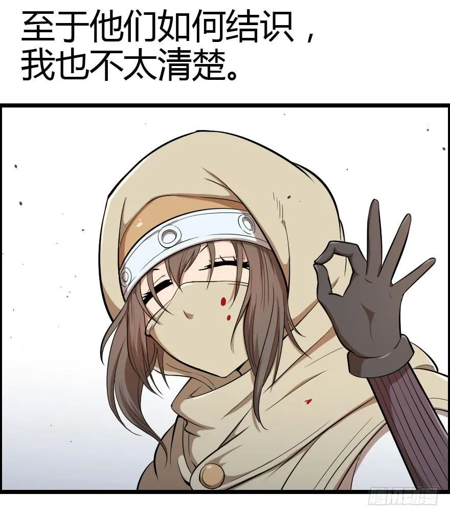 025暗夜突袭 第31页