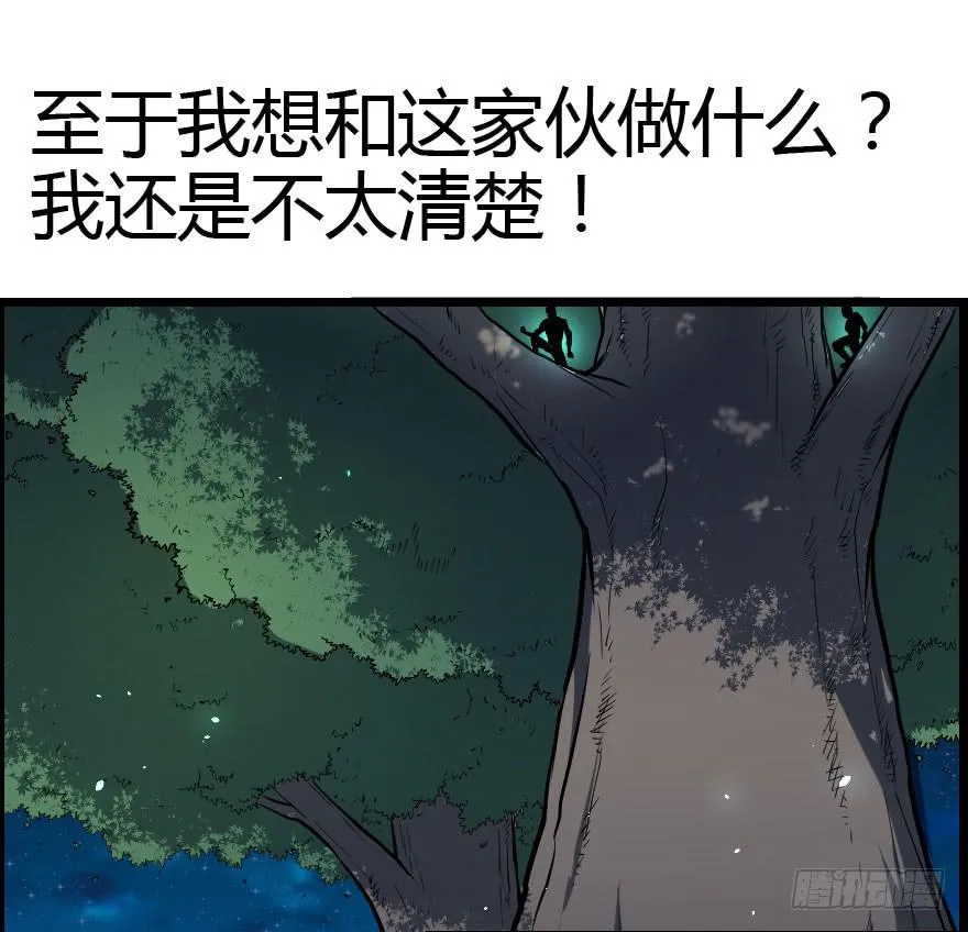 025暗夜突袭 第32页