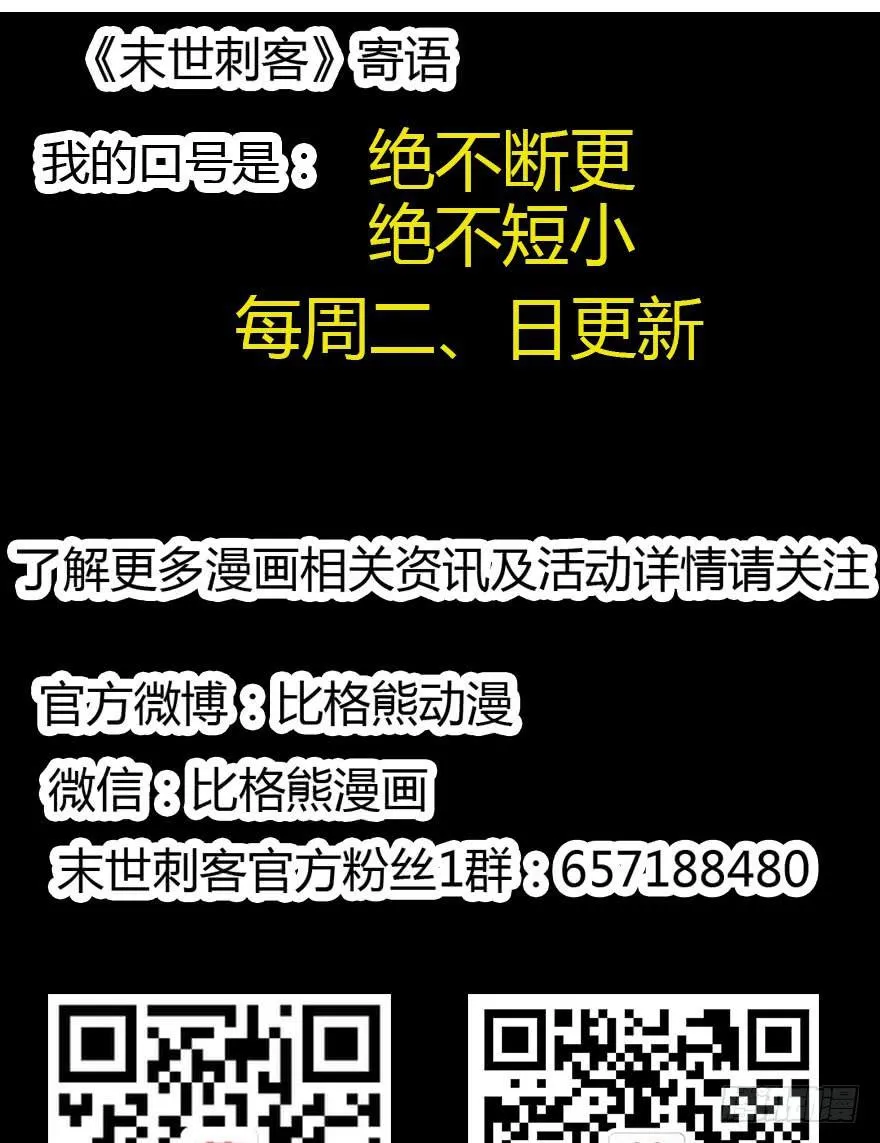025暗夜突袭 第44页
