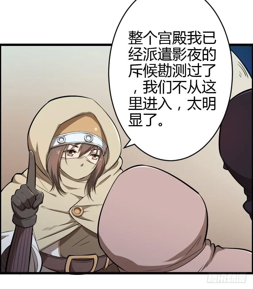 026步入险境 第8页