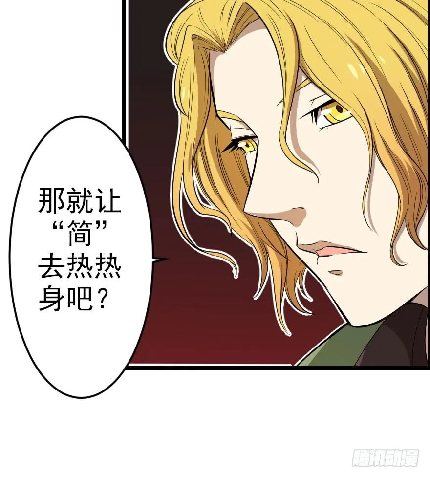 027步入险境（下） 第27页
