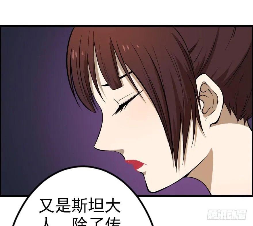 027步入险境（下） 第37页