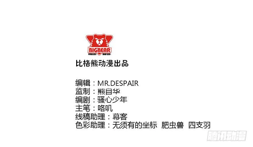 028阻挡杀机 第2页