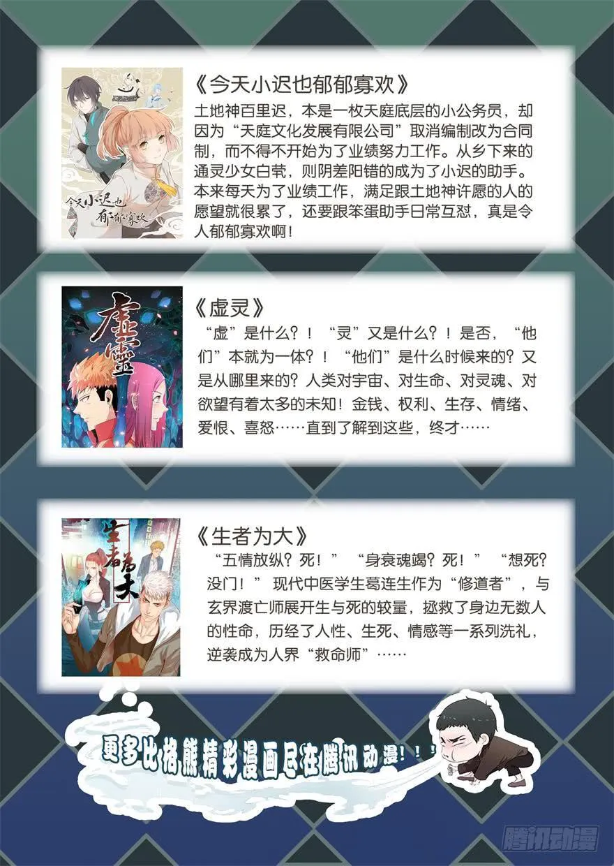 028阻挡杀机 第38页