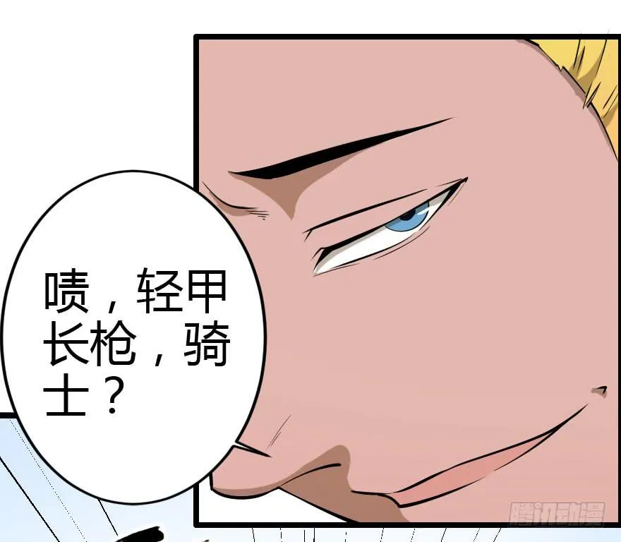 029乱战先锋 第24页