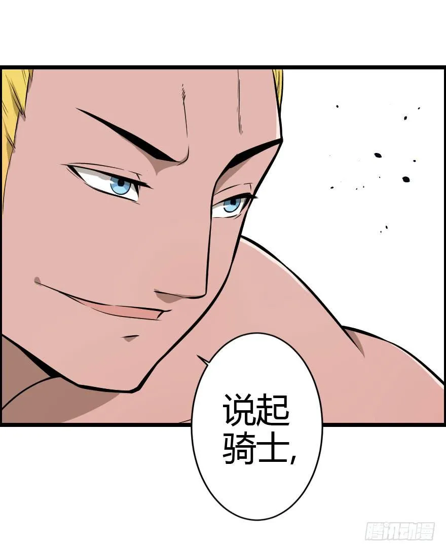 029乱战先锋 第28页