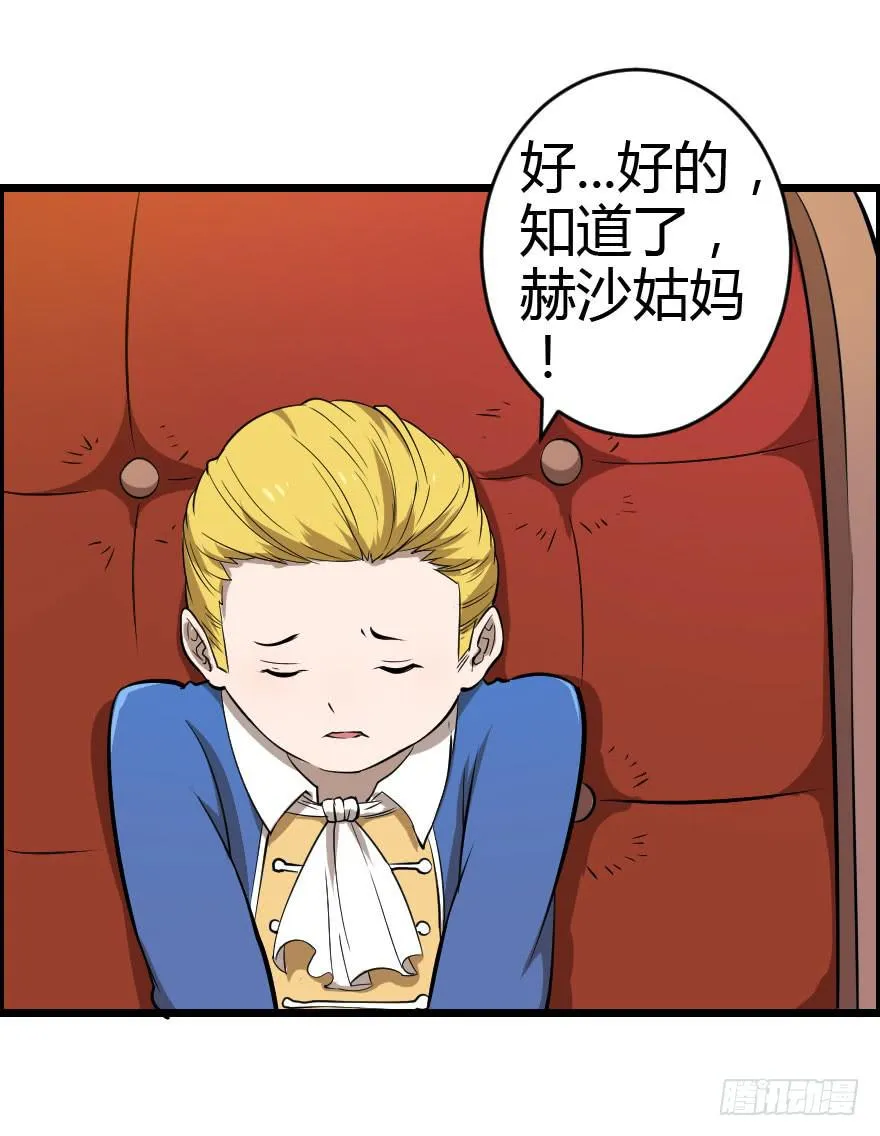 030迷途的人 第26页