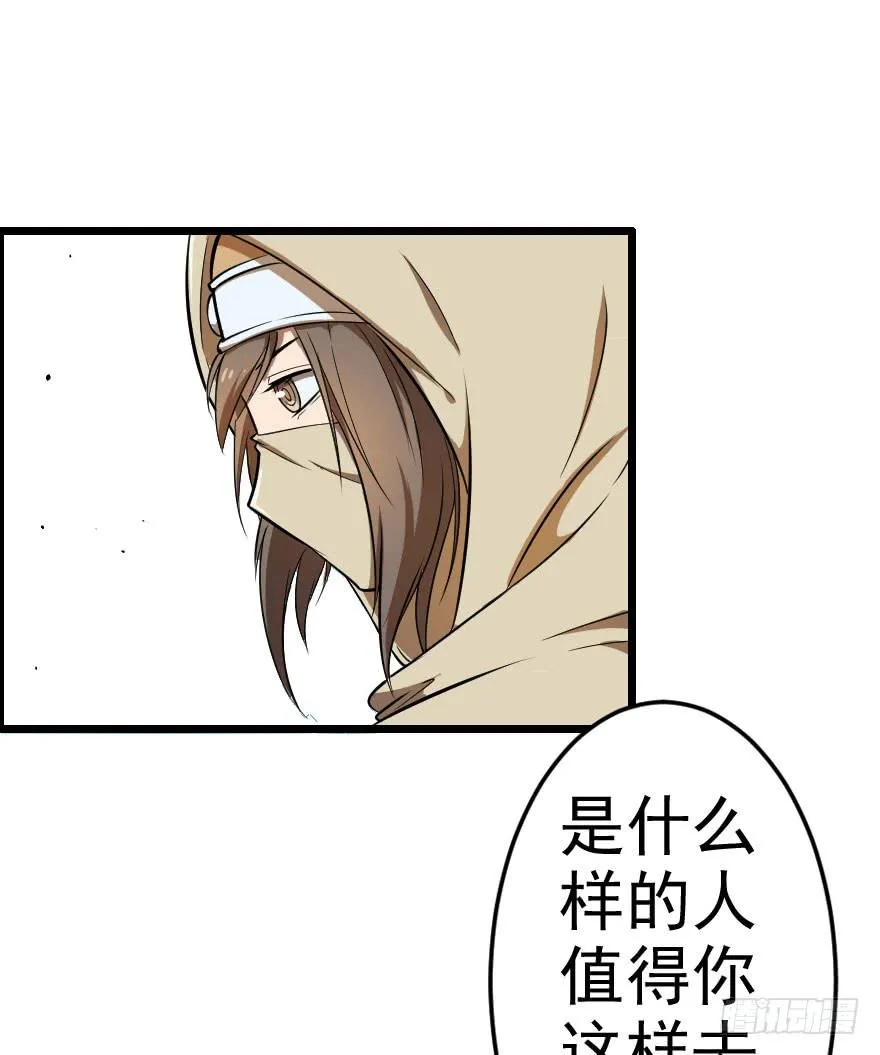 031迷途的人（下） 第9页
