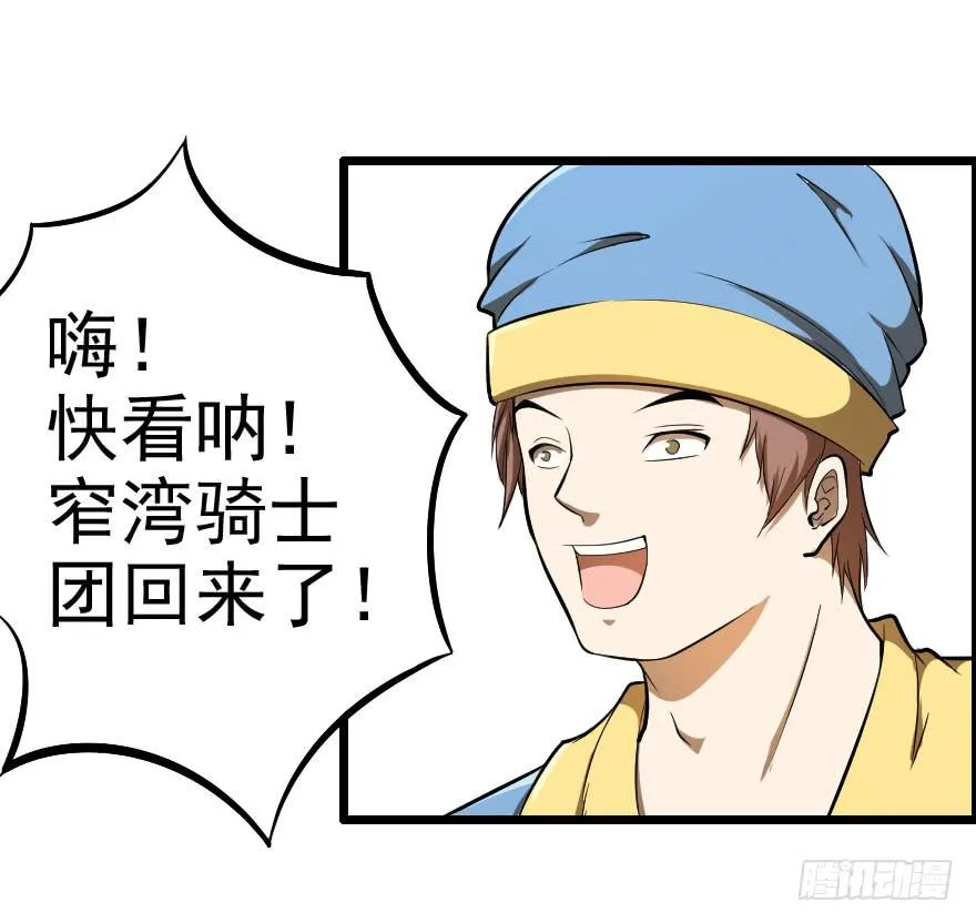 031迷途的人（下） 第19页