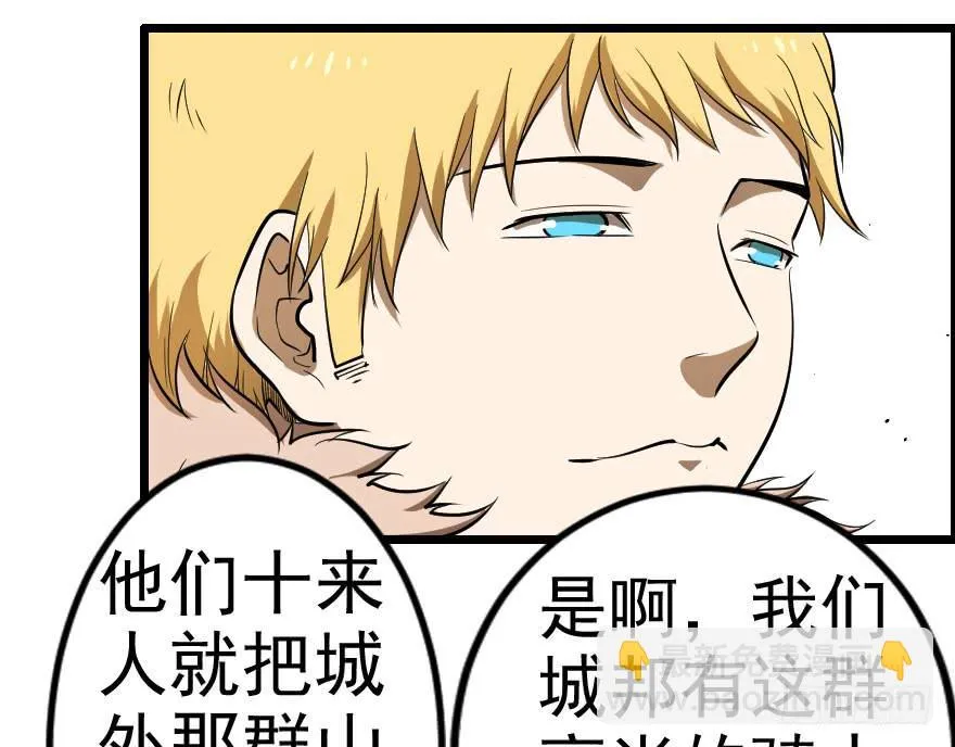 031迷途的人（下） 第23页