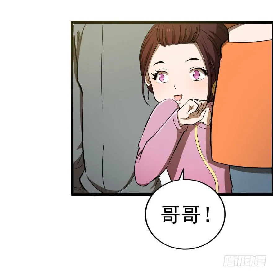 031迷途的人（下） 第25页