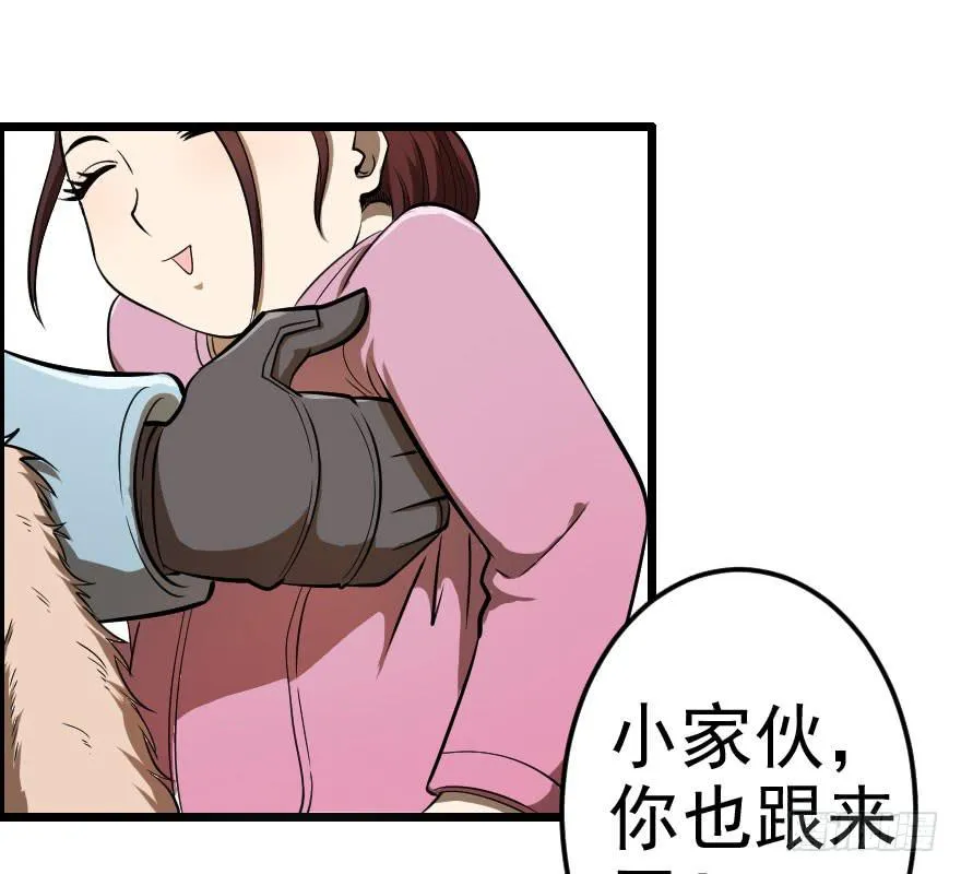 031迷途的人（下） 第28页