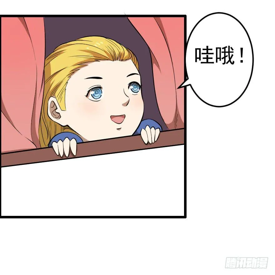 031迷途的人（下） 第32页