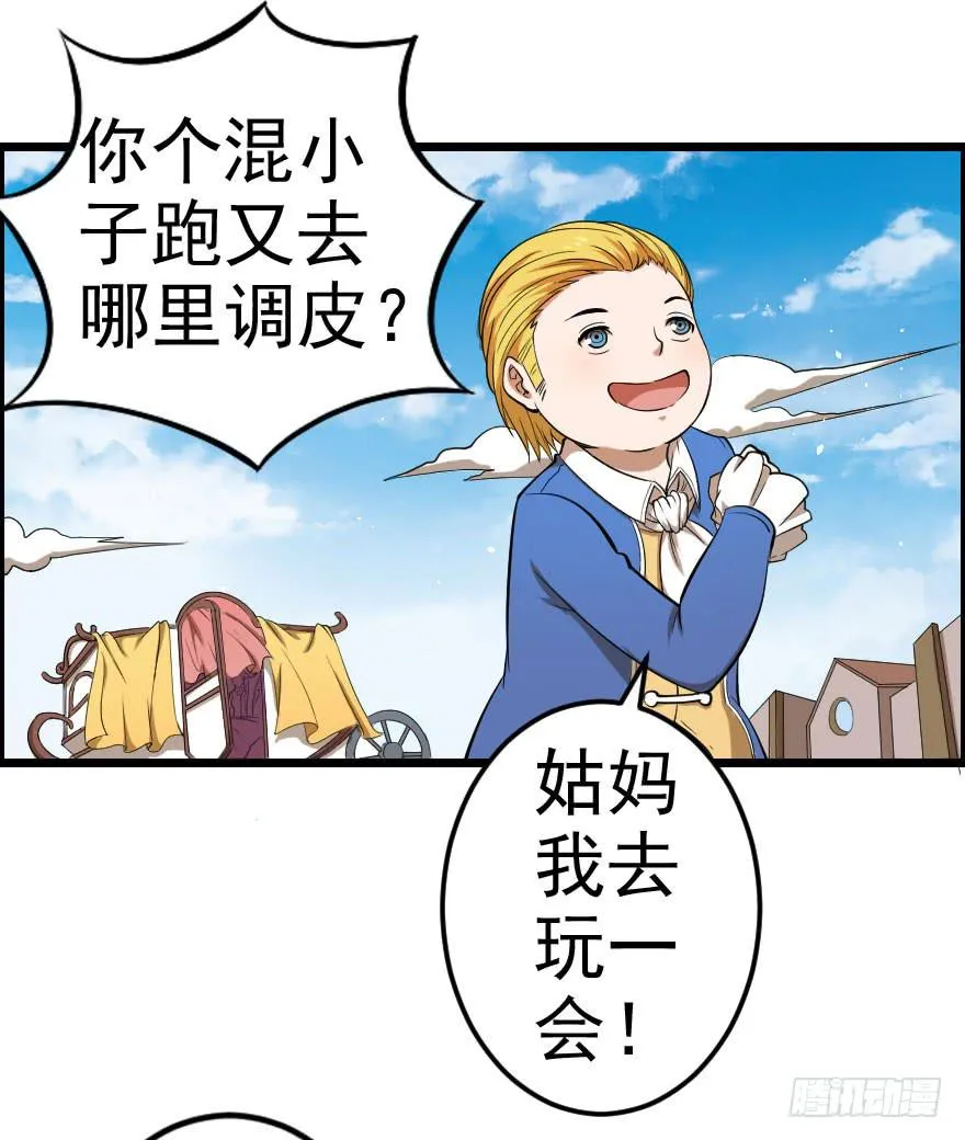 031迷途的人（下） 第34页