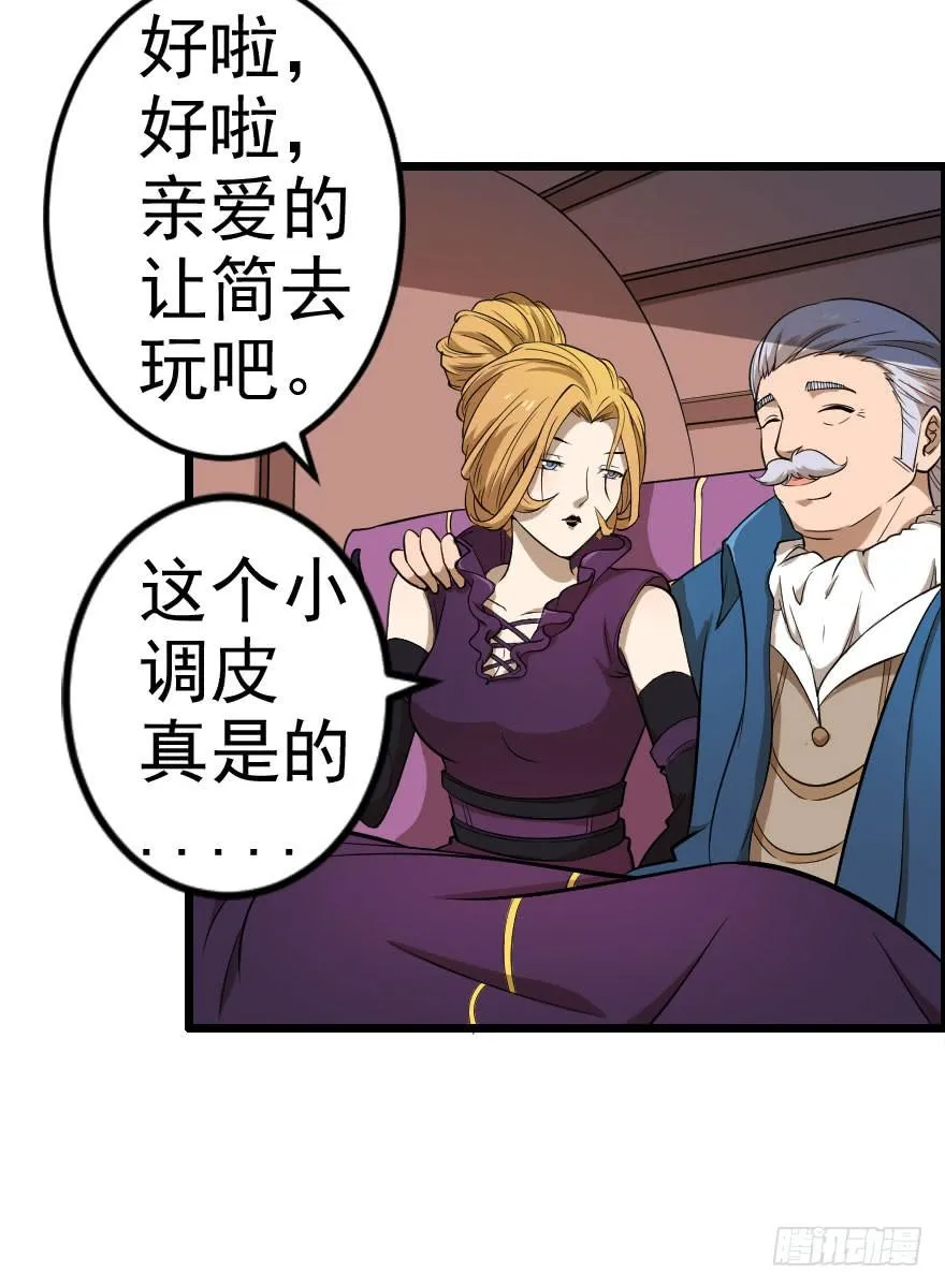031迷途的人（下） 第35页