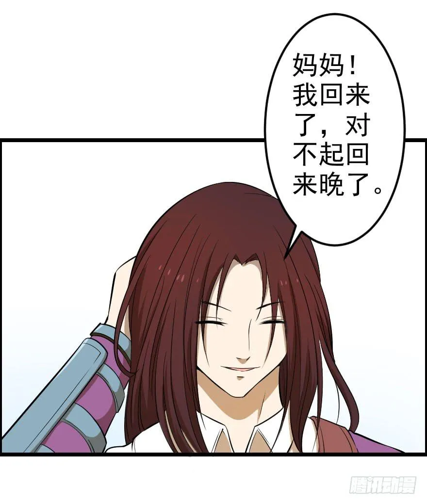 031迷途的人（下） 第43页