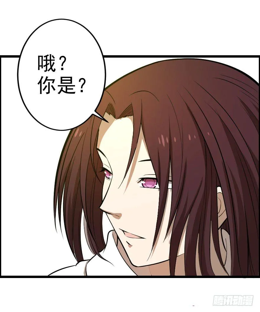031迷途的人（下） 第50页