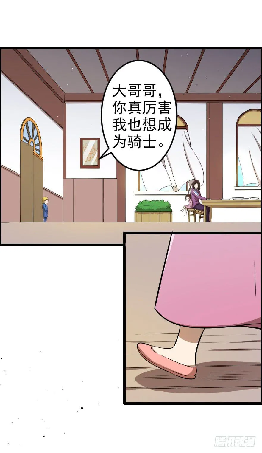 031迷途的人（下） 第51页