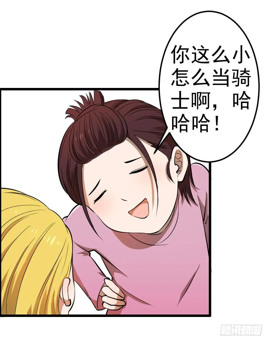 031迷途的人（下） 第53页