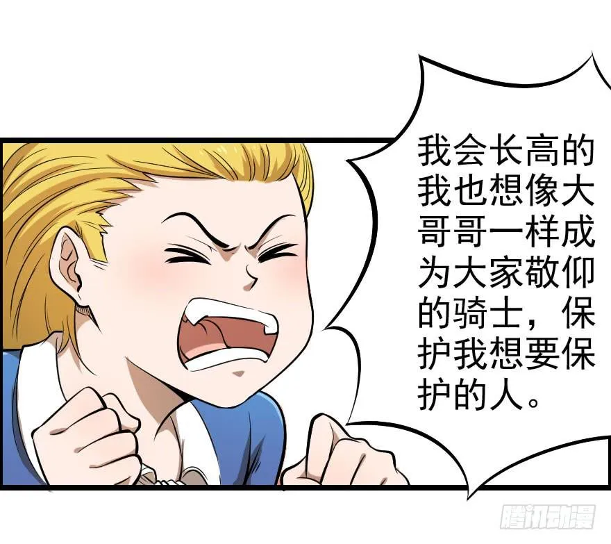 031迷途的人（下） 第54页
