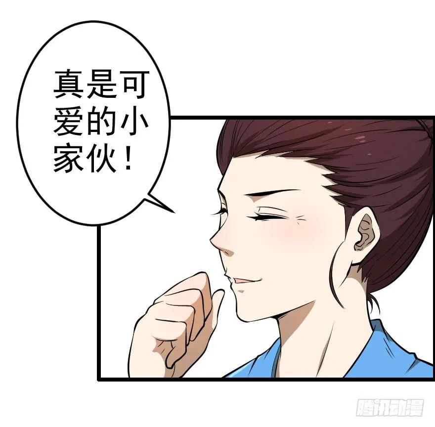 031迷途的人（下） 第55页