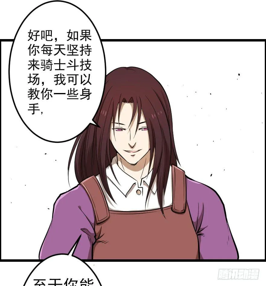 031迷途的人（下） 第56页