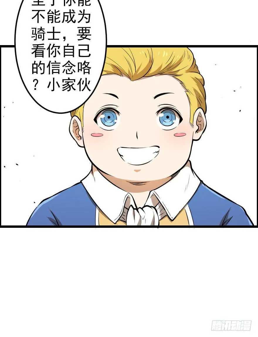 031迷途的人（下） 第57页