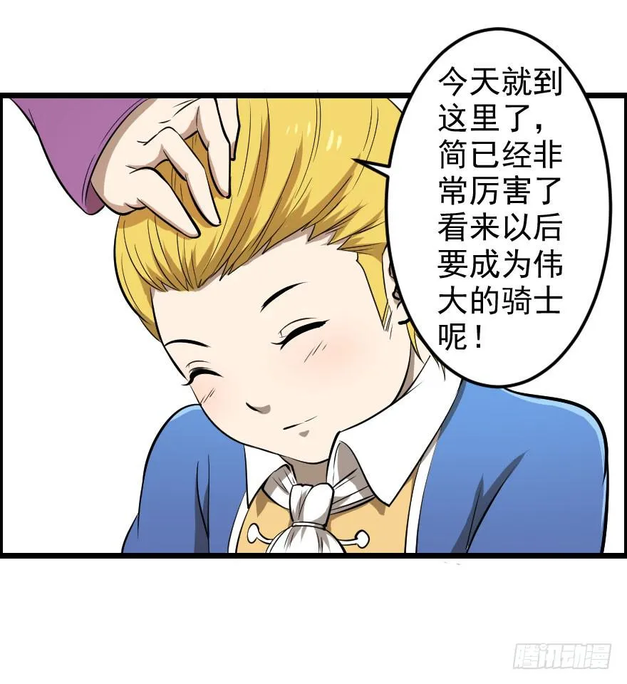 032分崩离析 第9页