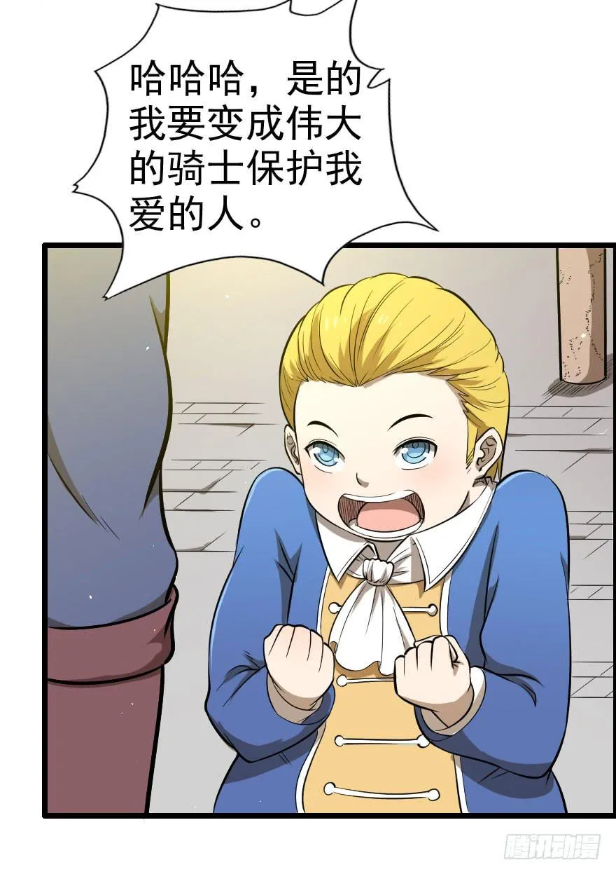 032分崩离析 第11页