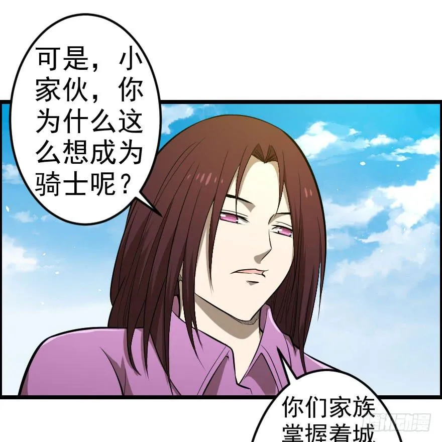 032分崩离析 第12页