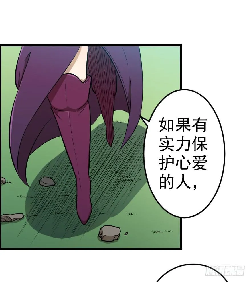 032分崩离析 第29页