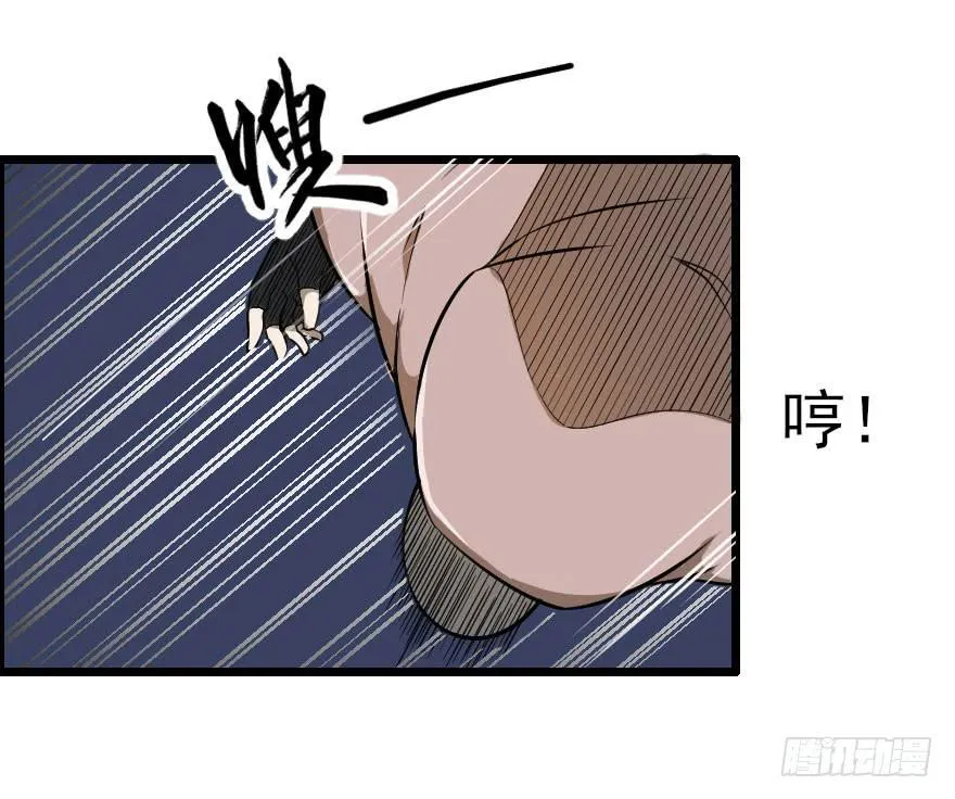 033一人当关 第8页