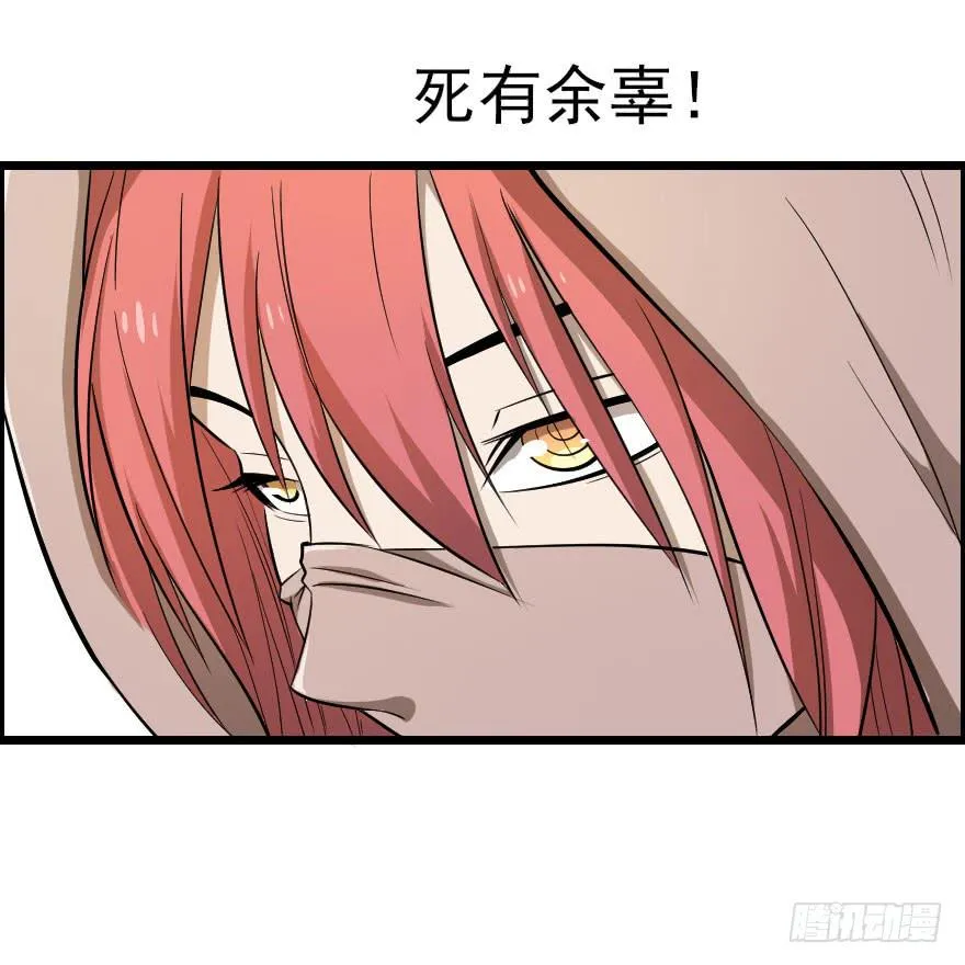 033一人当关 第14页