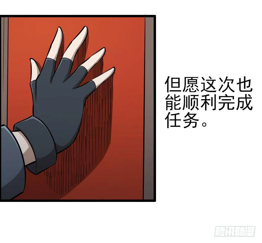 033一人当关 第17页
