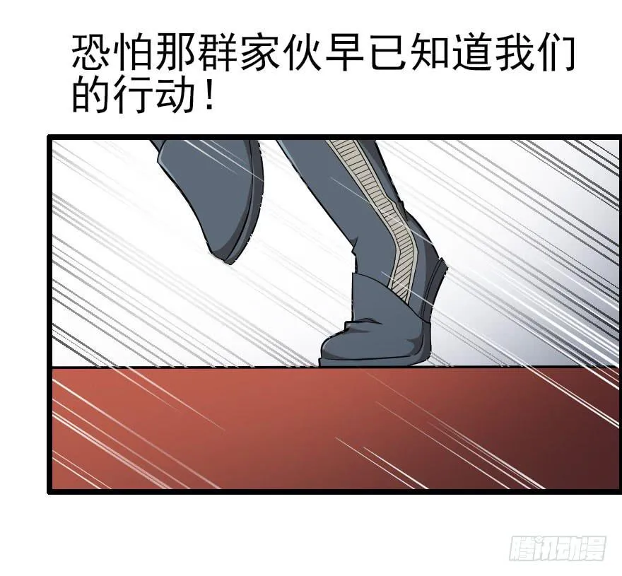 033一人当关 第20页