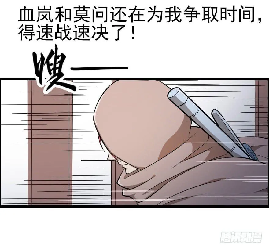 033一人当关 第22页