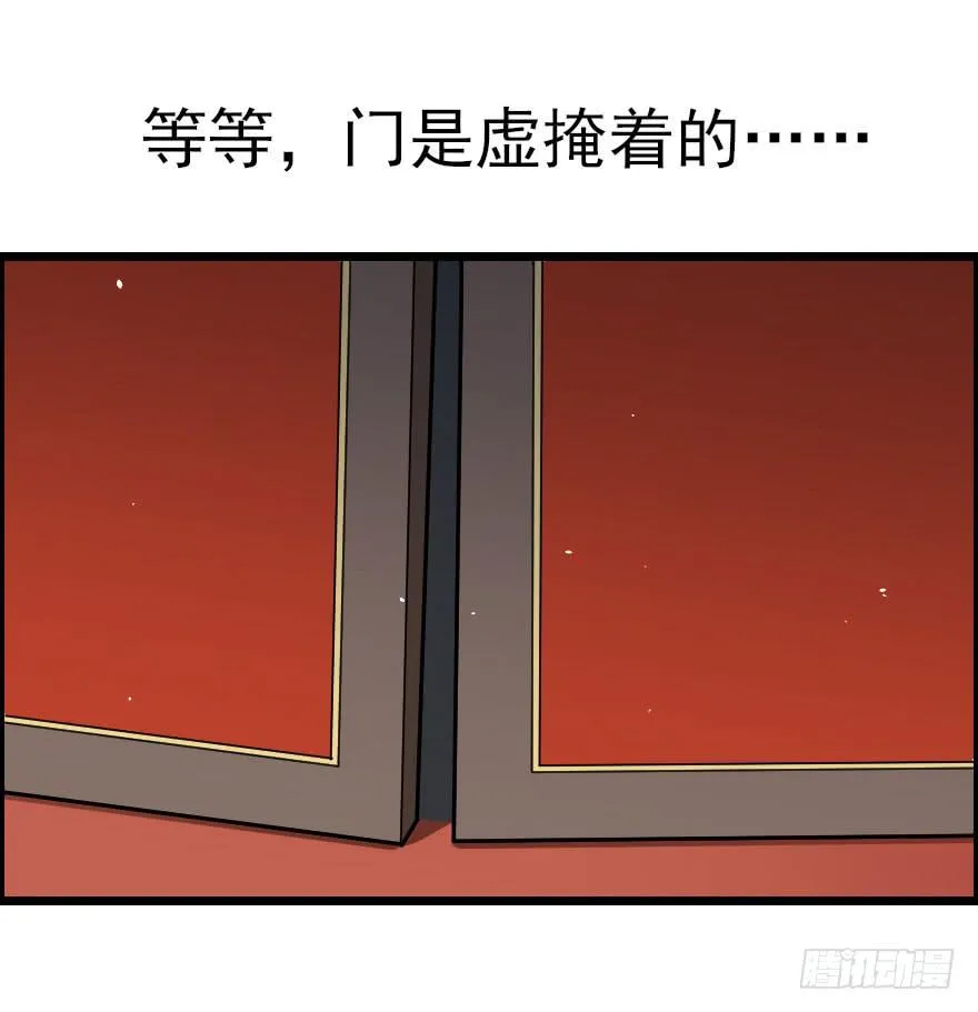 033一人当关 第24页