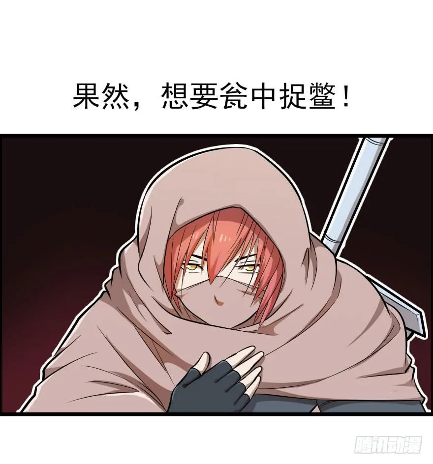 033一人当关 第26页