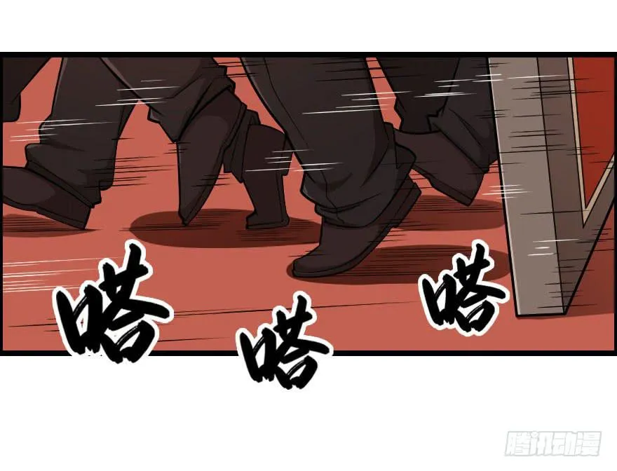 033一人当关 第29页