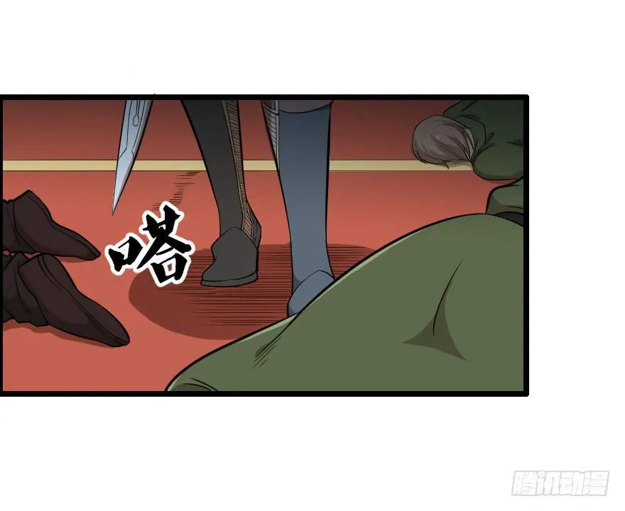 034电光火石 第13页