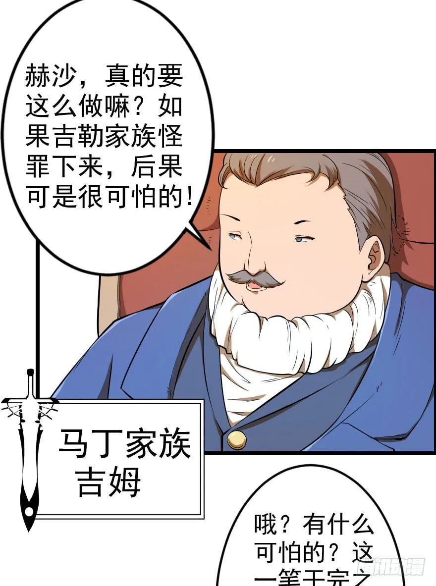 035阴谋笑颜 第35页
