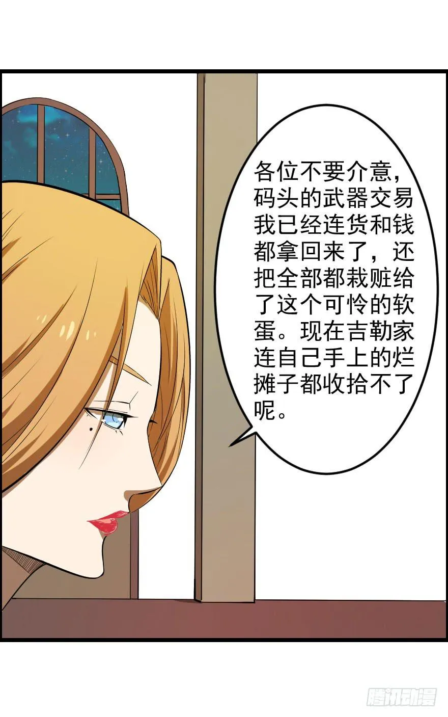 035阴谋笑颜 第38页