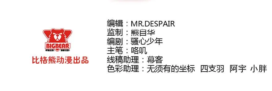 036以卵击石 第2页
