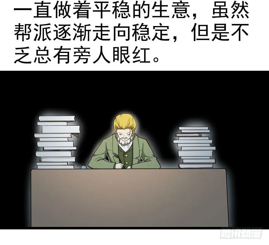 036以卵击石 第4页