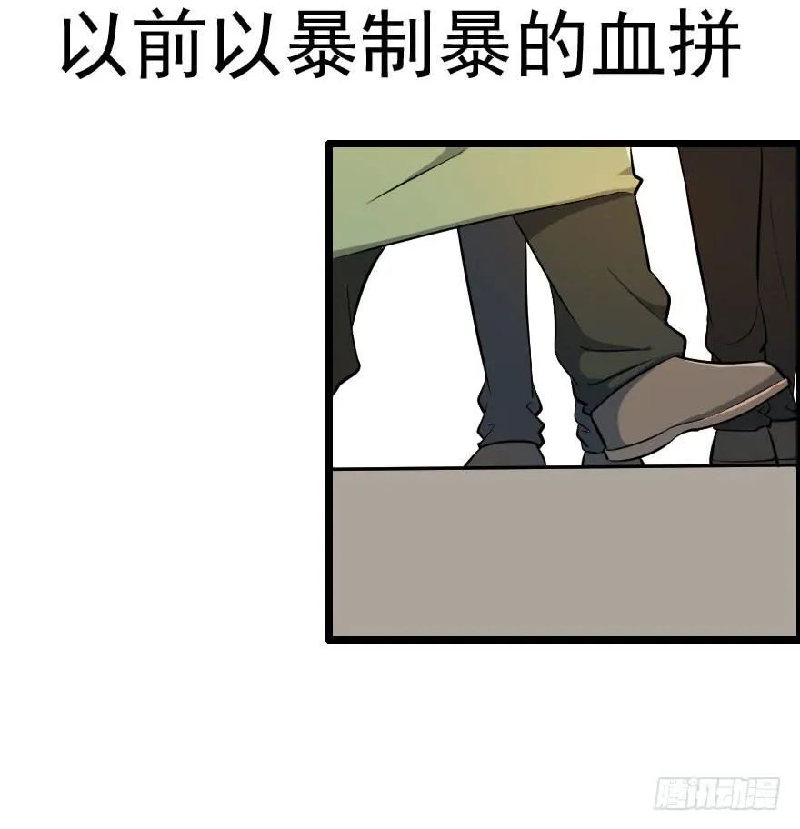 036以卵击石 第5页